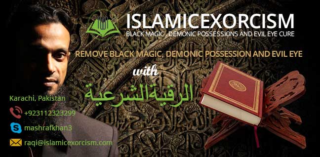 Islamic Exorcism Title